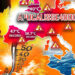 Meteo, anticiclone Apocalisse 4800: temperature di fuoco